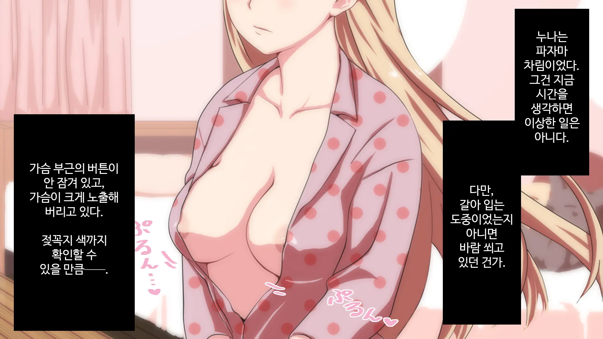 Muteikou Na Nee-San Suki Ni Shite Ii Yo...
